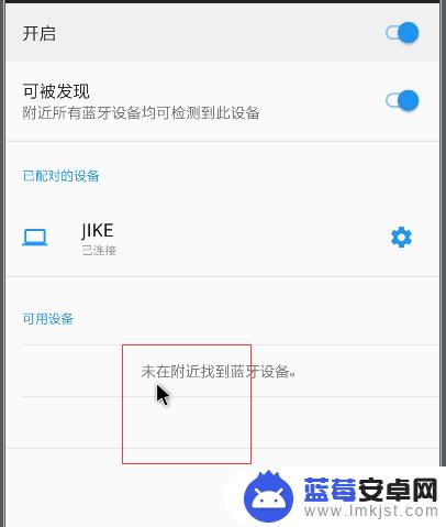 无线鼠标怎么控制手机 android手机如何使用鼠标和键盘进行操作