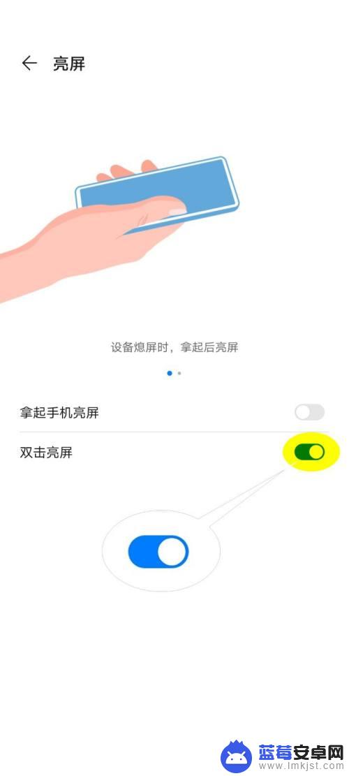 华为手机亮屏设置 华为手机怎么双击唤醒屏幕