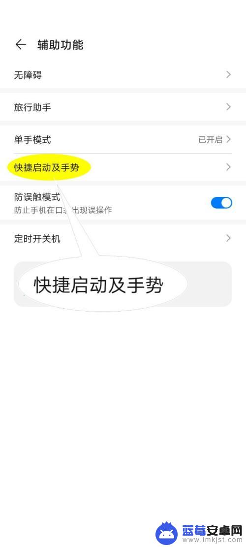 华为手机亮屏设置 华为手机怎么双击唤醒屏幕