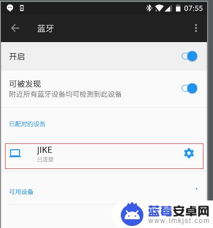 无线鼠标怎么控制手机 android手机如何使用鼠标和键盘进行操作