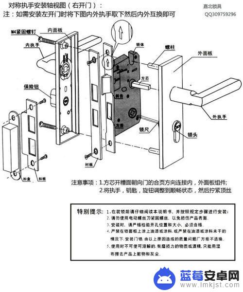 我的小岛如何安装门锁 家庭室内门锁安装方法