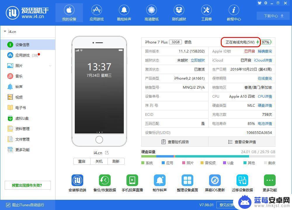 苹果手机哪里看充电功率多大 iPhone 充电功率检测