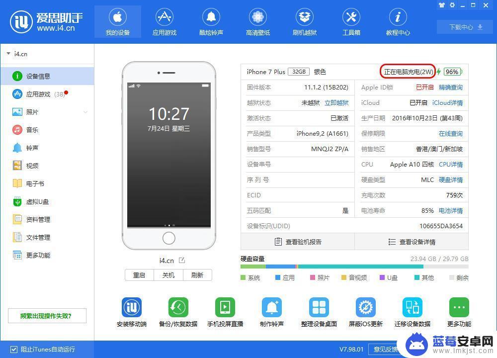 苹果手机哪里看充电功率多大 iPhone 充电功率检测