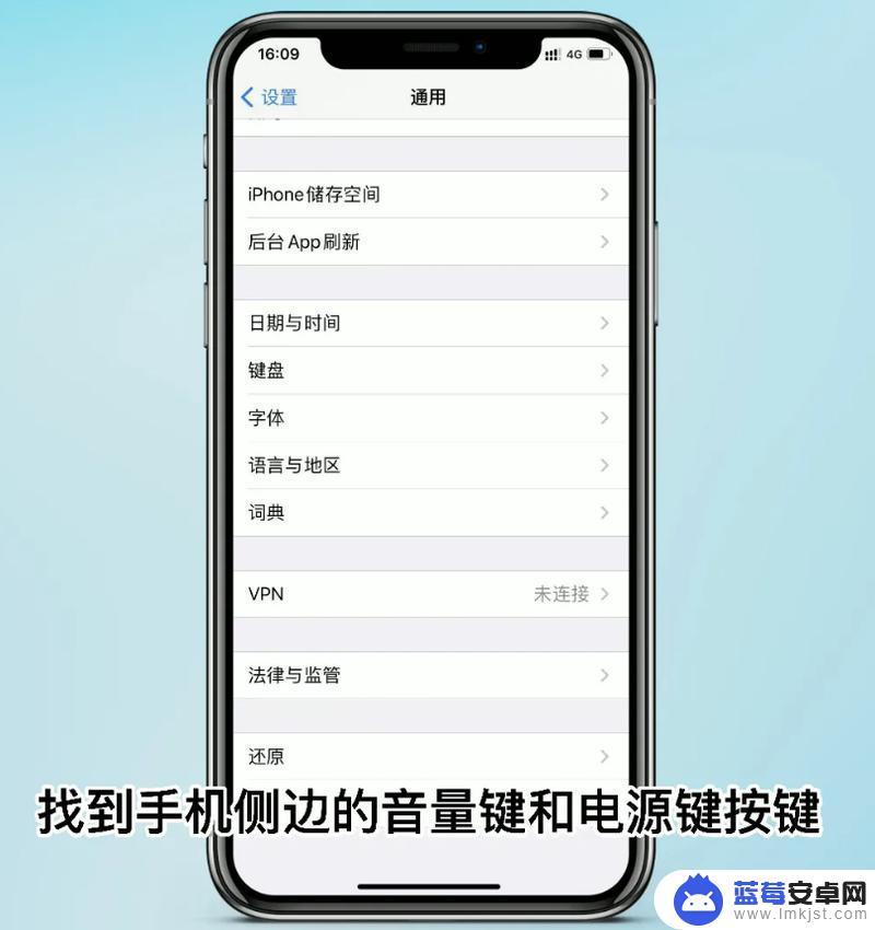 苹果手机13强制关机方法 iPhone13强制关机指令-关机设置步骤