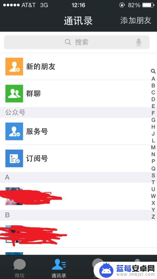 微信如何查看苹果手机 如何在微信上快速查询iPhone保修