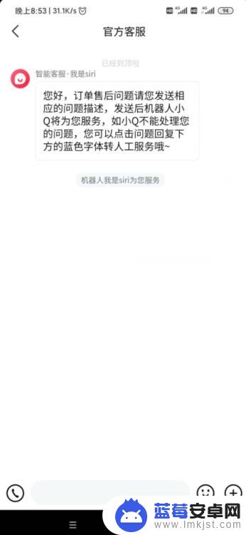 抖音怎么质保手机 如何在抖音上投诉售后问题