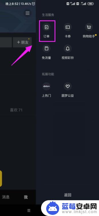 抖音怎么质保手机 如何在抖音上投诉售后问题