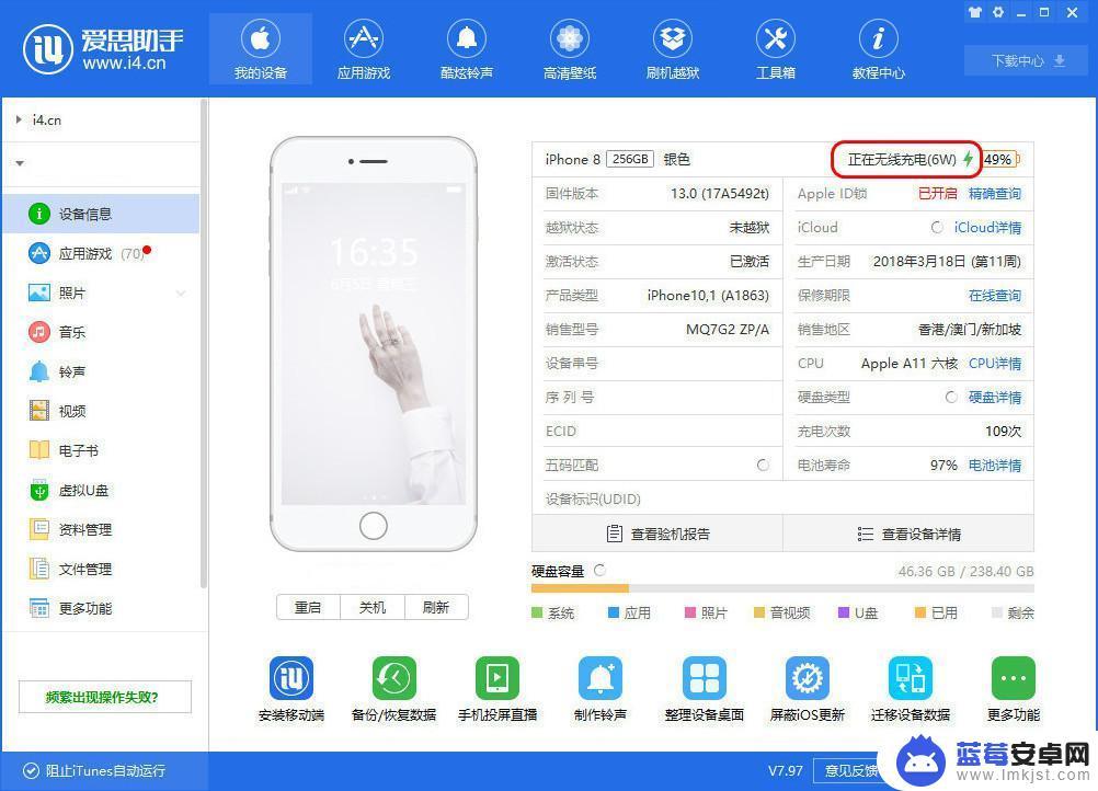 苹果手机哪里看充电功率多大 iPhone 充电功率检测