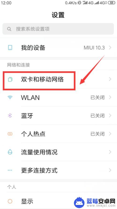 手机怎么调成3g网络 怎样将手机网络设置从4G改为3G