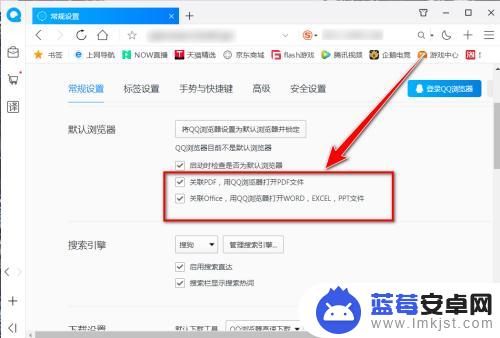 qq浏览器如何打开文件 QQ浏览器如何在线浏览PDF、DOC、XLS文件