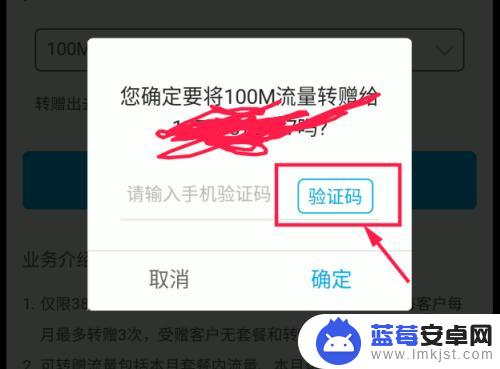 如何把自己的手机流量赠送给别人 怎样把自己手机的流量分享给朋友