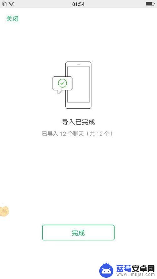 两个苹果手机微信聊天记录怎么同步 手机微信聊天记录同步方法