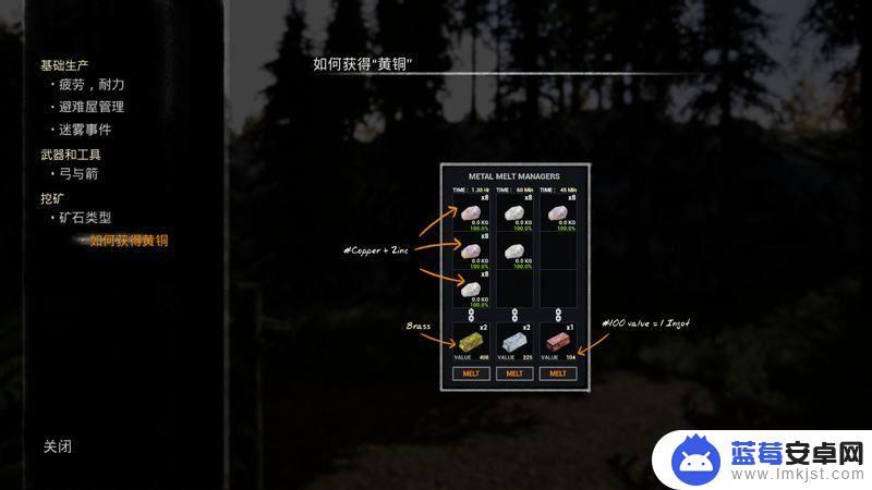 恐怖迷雾生存如何升级装备 迷雾生存全建筑物品教程