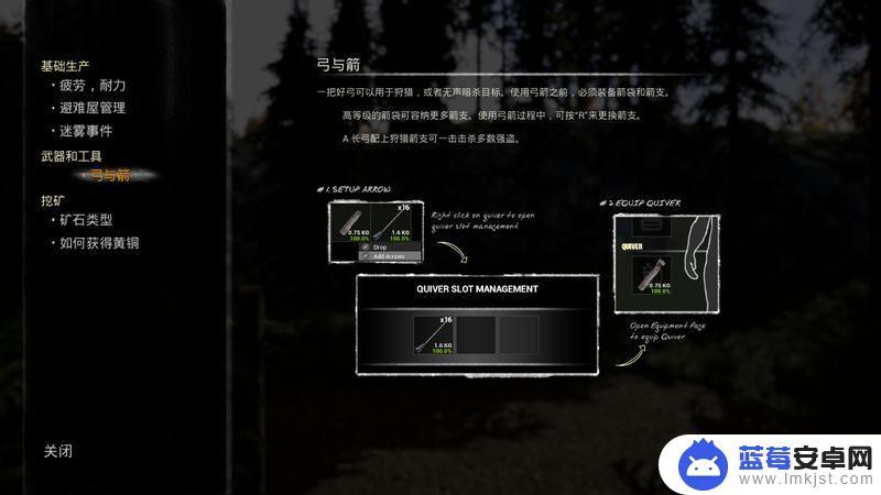 恐怖迷雾生存如何升级装备 迷雾生存全建筑物品教程