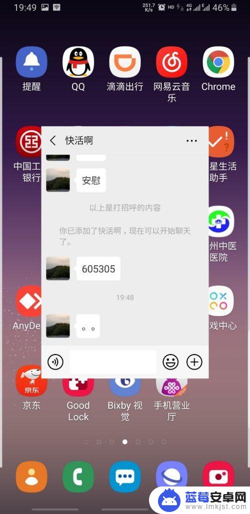 手机怎么回复消息提醒 三星手机智能弹窗提示设置教程