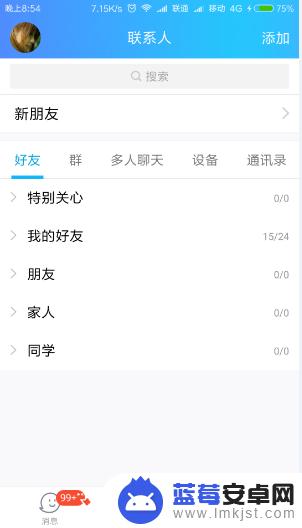 电脑如何上传手机app 怎么将手机应用备份到电脑