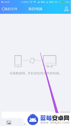 电脑如何上传手机app 怎么将手机应用备份到电脑