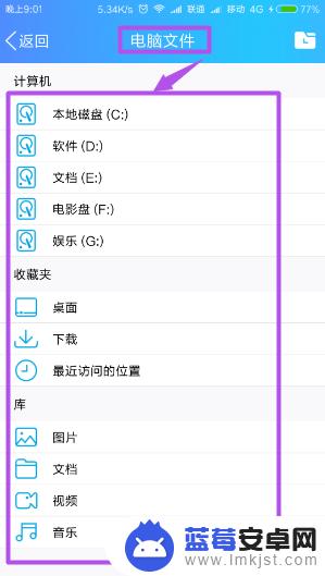 电脑如何上传手机app 怎么将手机应用备份到电脑