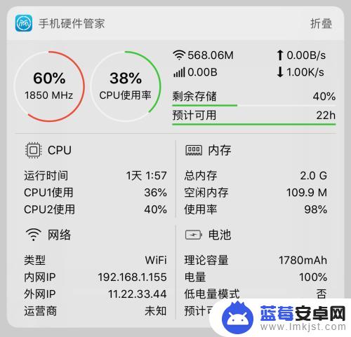 iphonecpu哪里看 怎么查看苹果手机的CPU型号和使用率