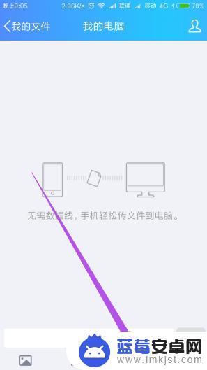 电脑如何上传手机app 怎么将手机应用备份到电脑