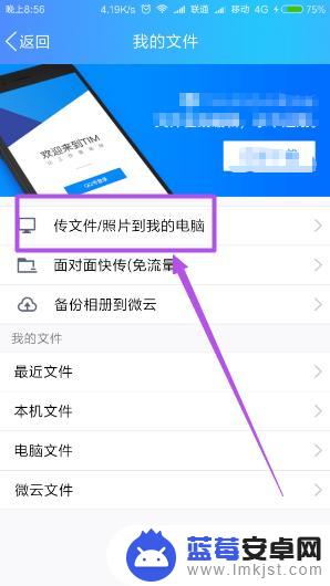 电脑如何上传手机app 怎么将手机应用备份到电脑