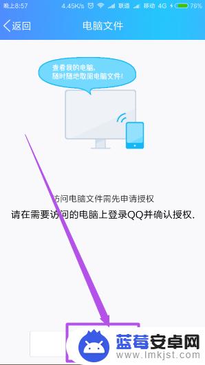 电脑如何上传手机app 怎么将手机应用备份到电脑