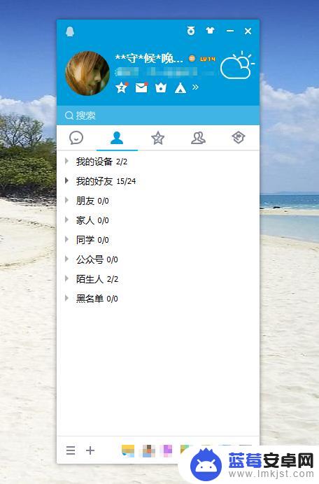 电脑如何上传手机app 怎么将手机应用备份到电脑