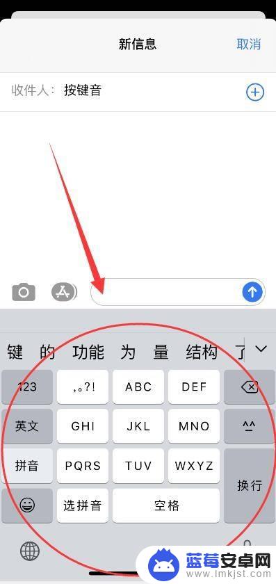 怎样设置手机返回键有声音 iphone按键音调节方法