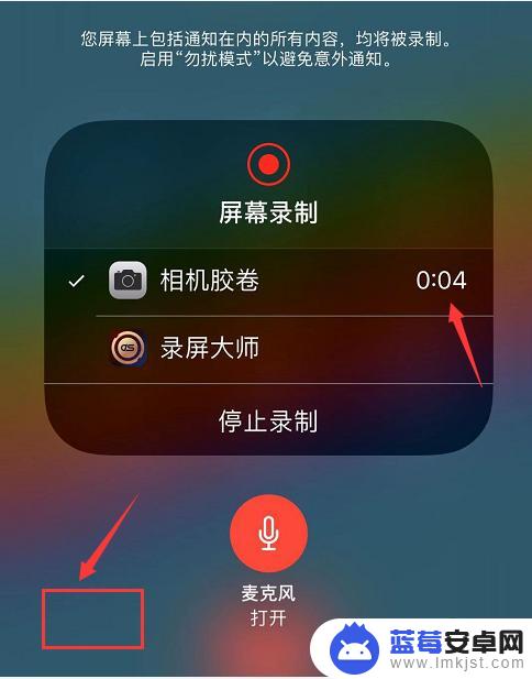 苹果手机怎么实现通话录屏 iphone通话录音怎么设置