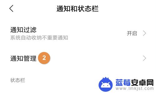 手机桌面添加标怎样去除图标 小米手机如何清除桌面图标上的角标