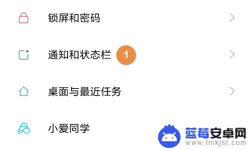 手机桌面添加标怎样去除图标 小米手机如何清除桌面图标上的角标