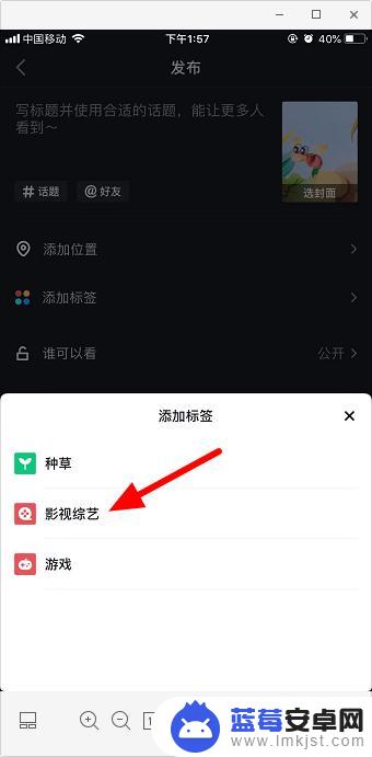 手机上如何给视频加标签 抖音标签怎么用