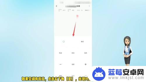 手机怎么弄空调万能遥控器 手机万能遥控器怎么设置空调