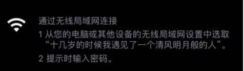 安卓手机连不上苹果手机热点是怎么回事 安卓手机连不上苹果热点怎么解决