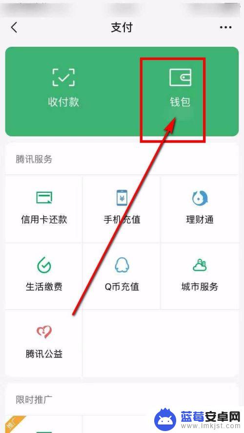 苹果手机钱包锁怎么设置的 iPhone微信钱包手势密码设置方法