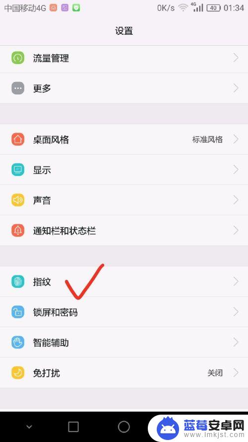 手机设置指纹门锁怎么设置 华为手机指纹锁设置方法