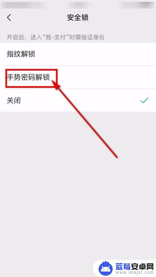 苹果手机钱包锁怎么设置的 iPhone微信钱包手势密码设置方法