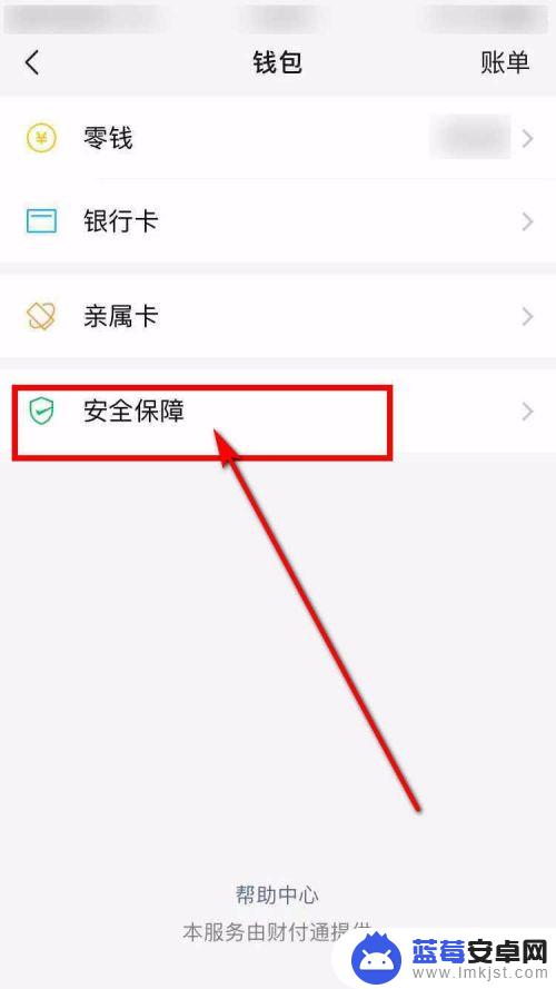 苹果手机钱包锁怎么设置的 iPhone微信钱包手势密码设置方法