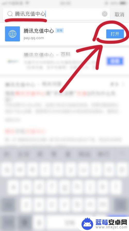 苹果手机qq里面的q币怎么用 苹果手机如何在Q币上开通服务