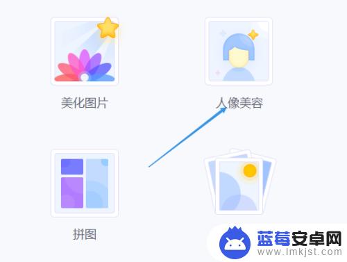 手机怎么给照片加眉毛 美图秀秀眉毛添加步骤
