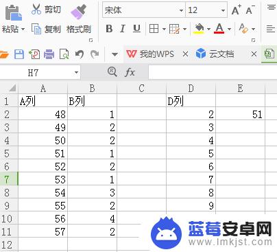 手机表格横向加减怎么设置 Excel表横向相减公式