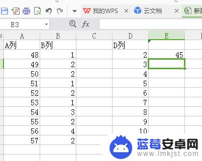 手机表格横向加减怎么设置 Excel表横向相减公式