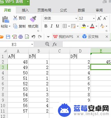 手机表格横向加减怎么设置 Excel表横向相减公式