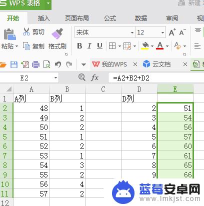 手机表格横向加减怎么设置 Excel表横向相减公式