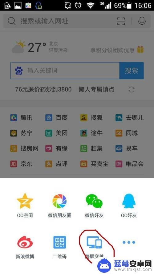 qq浏览器怎么传输文件 通过qq浏览器快速传文件至手机