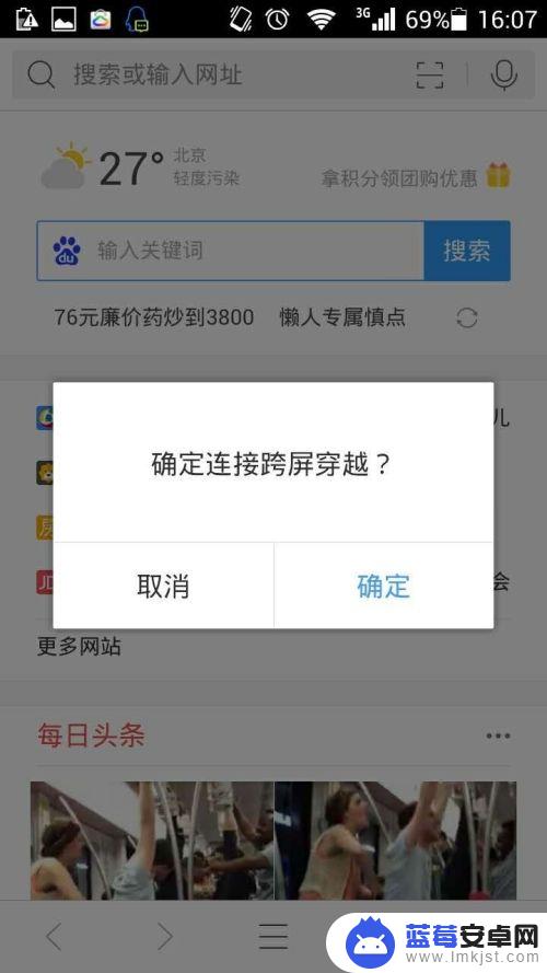 qq浏览器怎么传输文件 通过qq浏览器快速传文件至手机