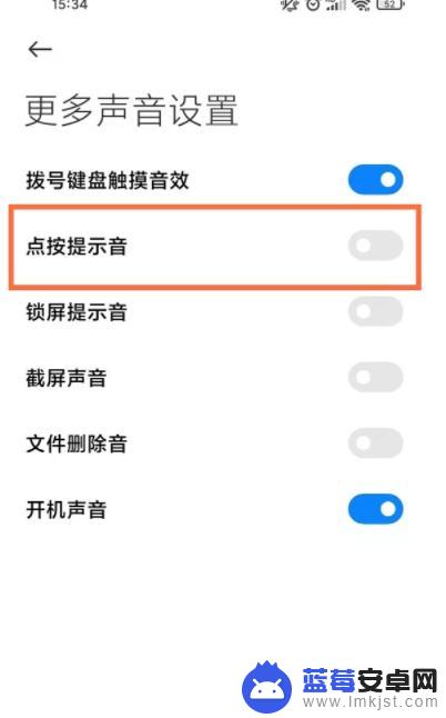 手机如何关闭触屏音效 小米手机如何关闭触屏声音