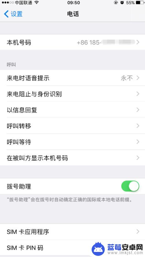 苹果手机如何看来电号码 iPhone怎么查看自己的电话号码
