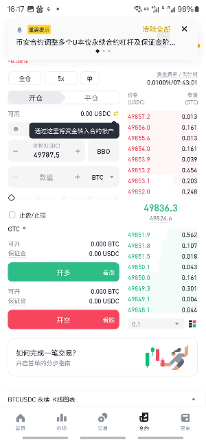 ambc比特国际数字资产交易所下载