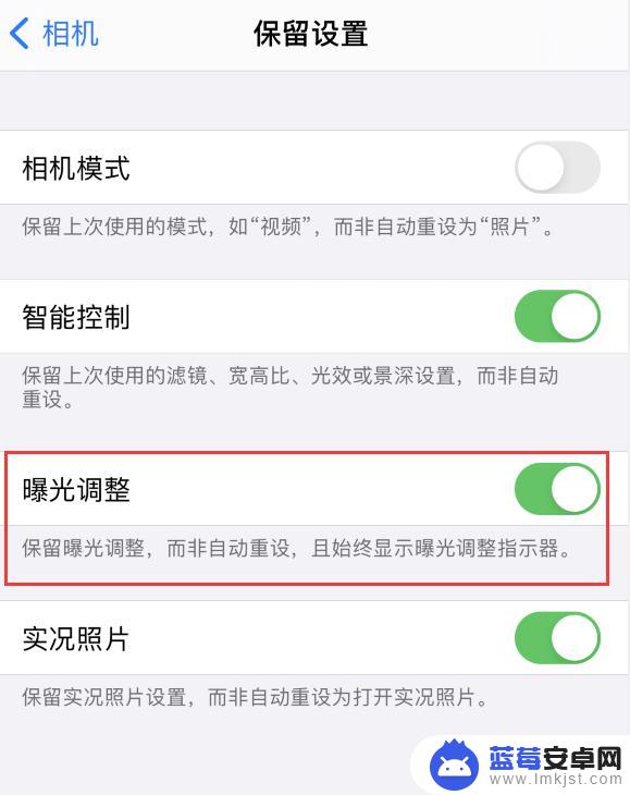 苹果手机怎么关曝光 iPhone 12 如何关闭自动曝光